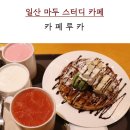 루카스터디카페 이미지
