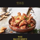 치킨플러스청라2호점