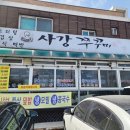 사강쭈꾸미 이미지