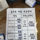 쉐르빌골프존 이미지