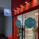 전주솔내청소년수련관 | [전주맛집] 브로콜리 / 전주브런치뷔페, 송천동맛집 / 내돈내산후기