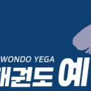 전주대학교 키즈태권도장 이미지