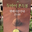 파리크라상파리크라상인천롯데 | 인천 롯데백화점, 두바이 쫀득볼 후기 [파리크라상]