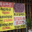 목림생고기 이미지