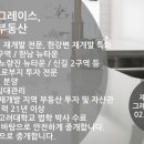 그레이스부동산중개 이미지
