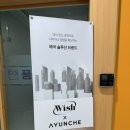 지유마트 | [금천구미용실/시흥동미용실] 위시 금천구청역점 :: 극손상모 살리는 클리닉 후기 (지유쌤 추천)