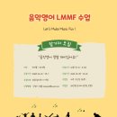 음악영어연구소 이미지
