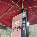 에덴골목시장 | 대구 서문시장 간식 추천 삼각만두, 콩나물 오뎅, 에덴김밥, 호떡 위치 찾아가는법