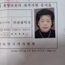 요양사 자격증취득 이미지