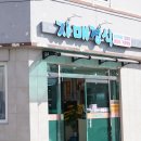 자매한식뷔페 이미지
