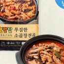 맛소곱창