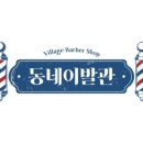 환영이발관