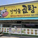 기장곰탕 이미지