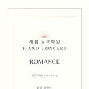 새봄음악학원 이미지