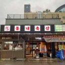 발산축산 이미지