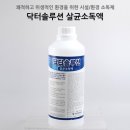 닥터솔루션 이미지