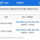 성사중학교 | 토익 시험 / 운정중 / 성사중 / 토익 시험장 추천...중급, 실전 솔직 후기 / 토익학원 조교 / YBM 신촌