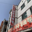 용성초등학교 | 청주 용정동 맛집 매운등갈비찜 국내산 등갈비의 풍부한 맛 후기