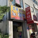 조흥노래방 네이버블로그