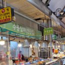 포항제일약국 | 포항 죽도시장 먹거리 추천 / 단골 반찬가게 / 현지인의 죽도시장 나들이