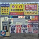 제이제이통신