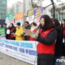 “카라 노조 활동가에 수사권 남용·인권침해”…민노총, 수사관 징계 요구
