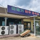 바래기한우정육점 이미지