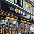 봉급날 죽전점 이미지