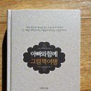 이루리독서논술학원