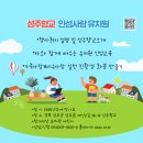 인성사
