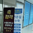 가온길수학전문학원