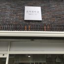 은지뷰티샵