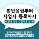 한국세무법인 이미지