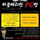 왠지PC방 이미지