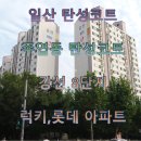 씨유 일산강선8단지점 | 일산 탄성코트, 일산서구 주엽동 탄성코트, 강선8단지 럭키,롯데 아파트 화이트탄성코트 후기