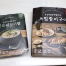 청림전자 | 선운사 맛집 청림정금자 할매집 장어구이 요리 집에서 간편하게!