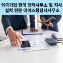 에이스행정사무소 이미지