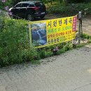 산촌농원 이미지