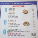 미래성황제해신탕 | 미래황제해신탕/당진삼계탕/당진가족모임/당진회식/당진단체회식/당진보양식/당진능이버섯/당진오리...