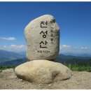 제41차(10월8일)경남 양산 천성산 정기산행 이미지