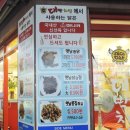 독산동 옛날통닭 이미지