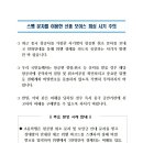 스팸문자를 이용한 신종 보이스 피싱 사기 주의 안내 (주상하이 총영사관) 이미지