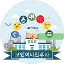 양천이비인후과의원 이미지