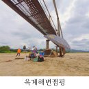 옥계해변관광지 이미지