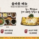 올바릇식당 경주점 네이버블로그