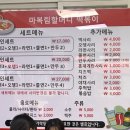 진짜개맛집 | 맛집] 떡볶이 쳐돌이가 인정하는 진짜 진짜 맛있는 즉석떡볶이 개맛도리 맛집!! 마복림떡볶이 후기...