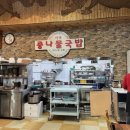 전주이맛콩나물국밥 이미지