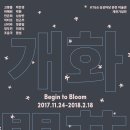 KT&G 상상마당 춘천 아트센터 이미지