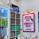비전안경콘택트 | 부산 동래 안경 으뜸플러스안경 동래점에서 쿠퍼비전 바이오피니티 첫 콘택트 렌즈 맞춘 후기