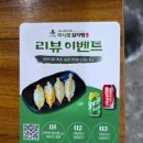 부송손수제비 | 겨울음식추천! 익산맛집 무청 시래기로 만든 무시로감자탕 (순대 떡볶이 셀프바 이용시간)